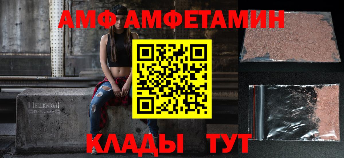 Amphetamine Розовый Лабинск
