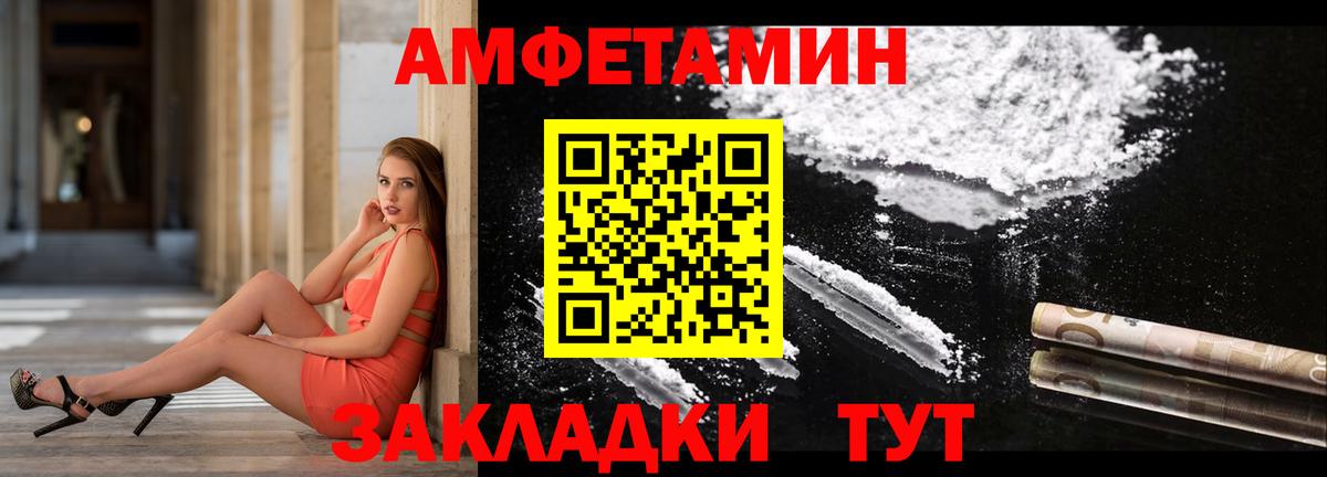 Лабинск  Амфетамин  Amphetamine  Amphetamine 98%  Вход с VPN 