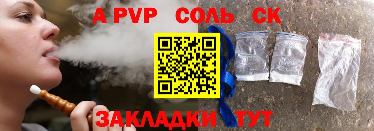 Лабинск  A-PVP  Вход с VPN  Alpha PVP Соль  Альфа ПВП Crystall  А ПВП VHQ 