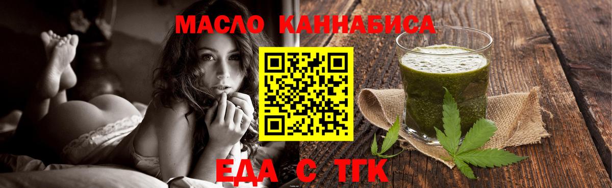 Лабинск  Cannafood марихуана  Вход с VPN 