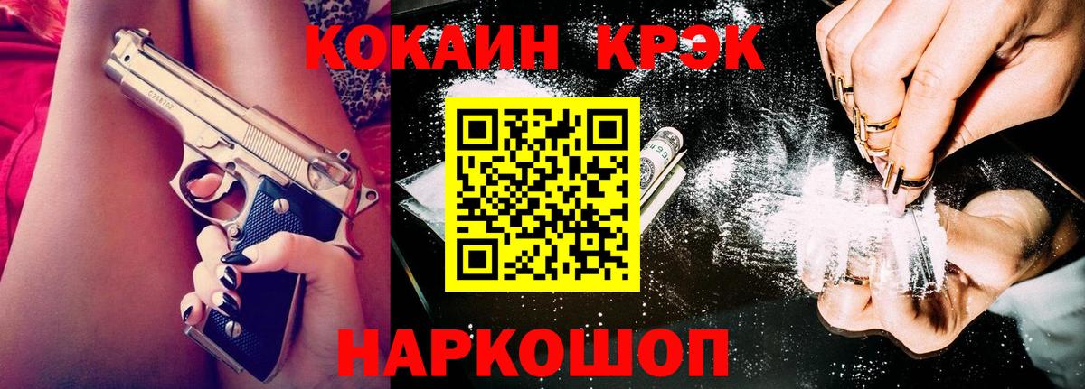 Лабинск  COCAIN  Кокаин VHQ  Вход с VPN  COCAIN Боливия 