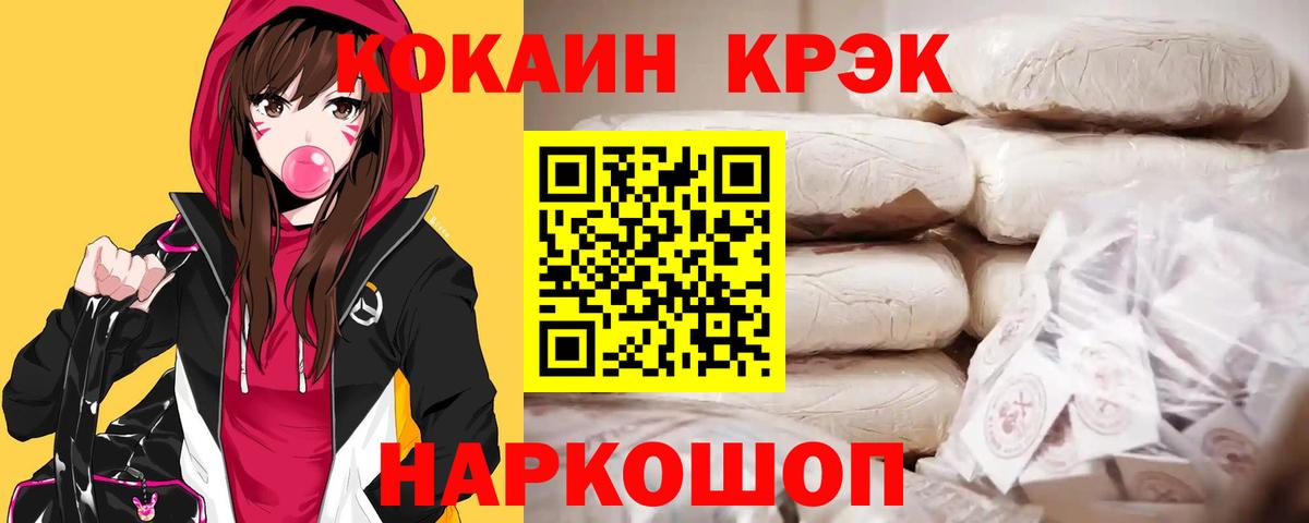 КОКАИН FishScale Лабинск