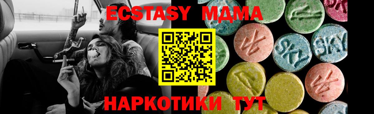 Ecstasy Дубай  ЭКСТАЗИ MDMA  Ecstasy  Лабинск  Вход с VPN 