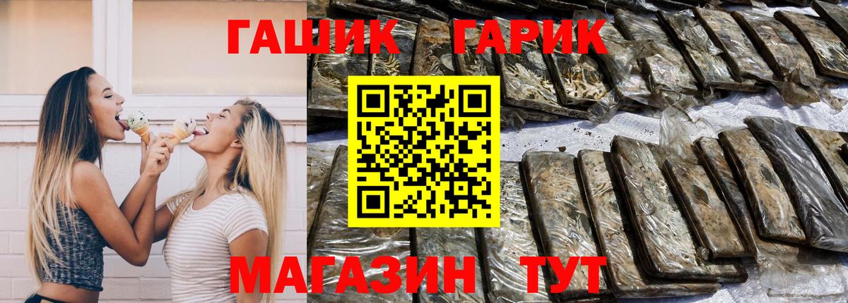 Гашиш Cannabis Лабинск