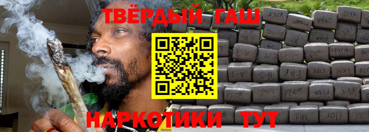 ГАШИШ hashish  ГАШ  Гашиш Изолятор  Лабинск  Вход с VPN 