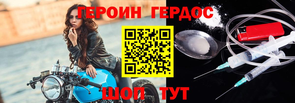 Героин афганец Лабинск