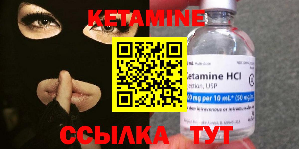 КЕТАМИН VHQ Лабинск