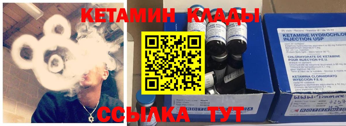 Кетамин ketamine  Кетамин VHQ  Лабинск  Вход с VPN 