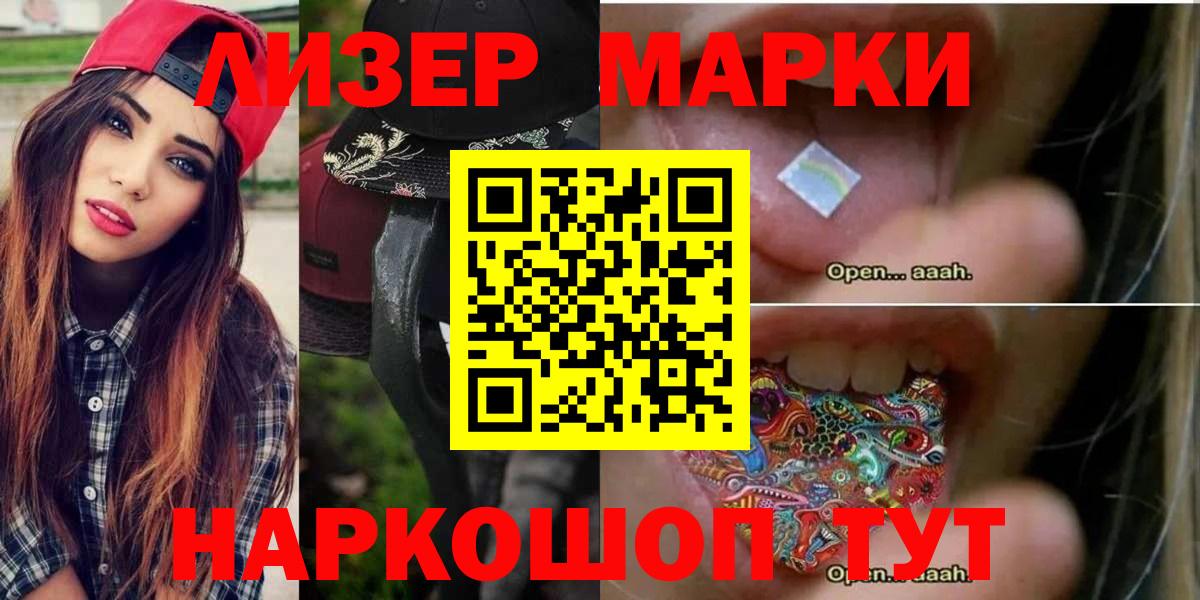 Лабинск  Лсд 25 экстази кислота  Вход с VPN  ЛСД экстази кислота 