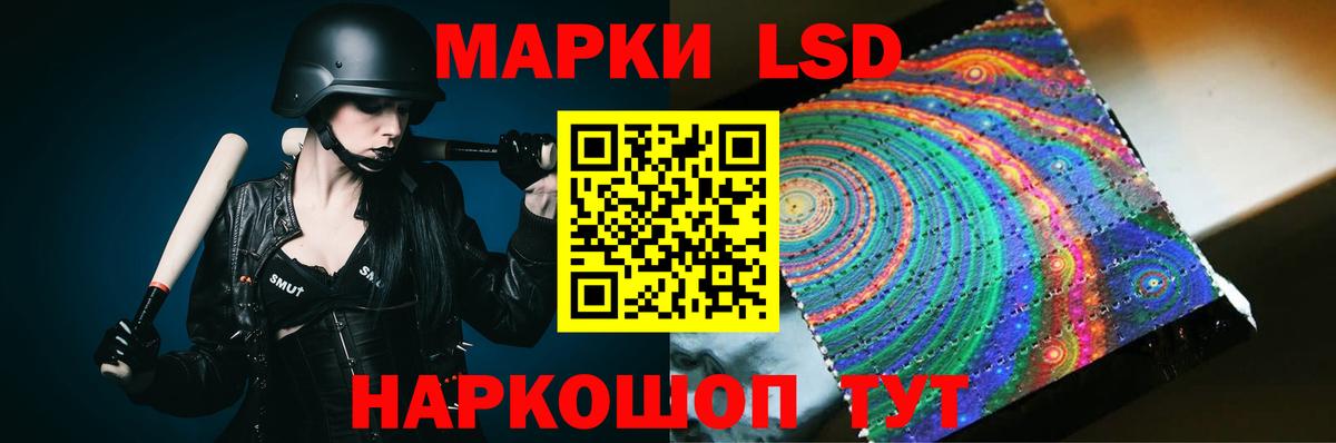 Лсд 25 экстази кислота Лабинск
