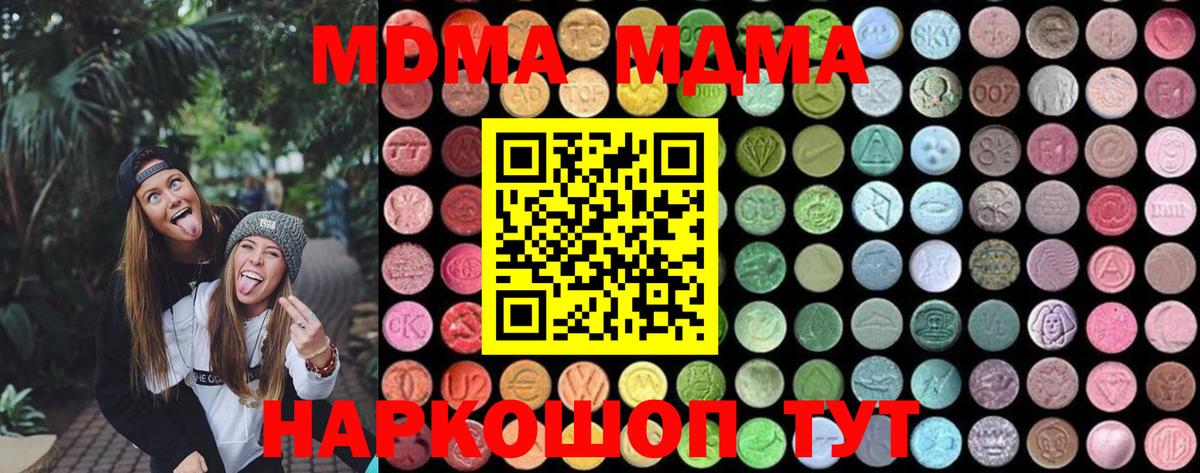 Лабинск  MDMA кристаллы  MDMA  МДМА VHQ  Вход с VPN 