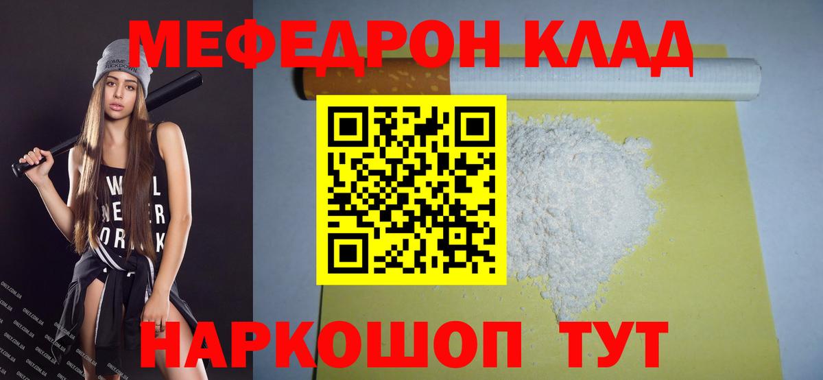 МЕФ кристаллы Лабинск