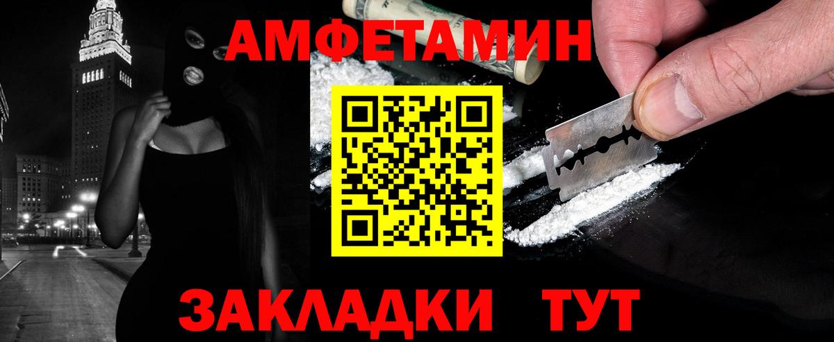 Первитин мет  Первитин мет  Лабинск  Вход с VPN 
