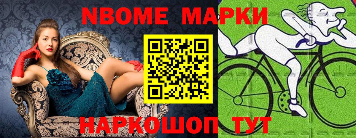 Марки NBOMe 1,8мг  Вход с VPN  Марки NBOMe  Лабинск  Марки NBOMe 1,8мг 