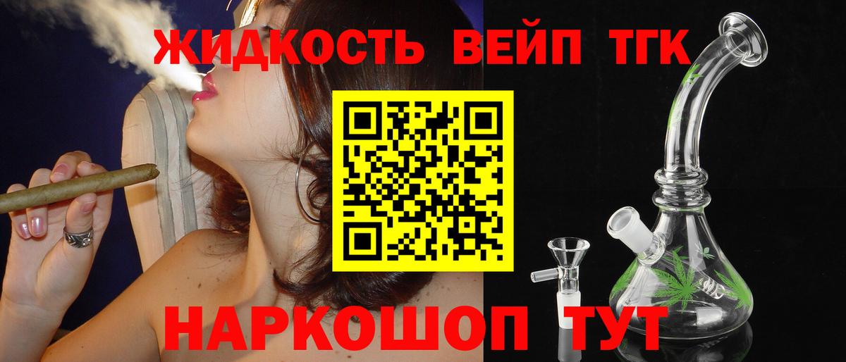 Лабинск  Дистиллят ТГК Wax  Вход с VPN 